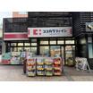 販売店