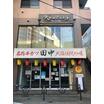 飲食店