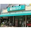 ショッピング施設