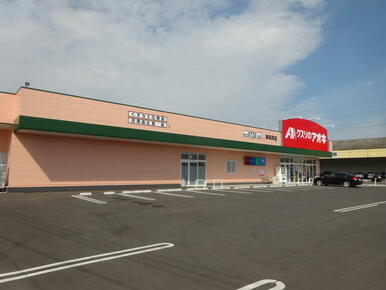 クスリのアオキ東長岡店