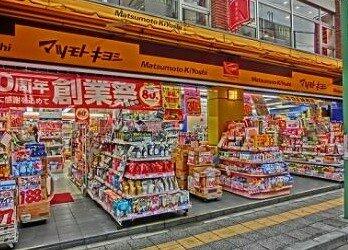 マツモトキヨシ 菊名駅東口店