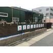 幼稚園、保育園