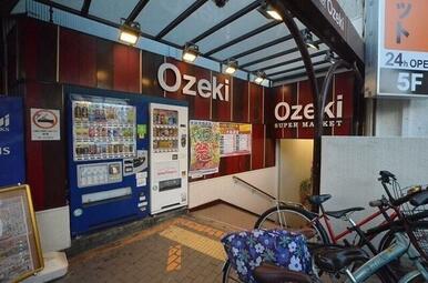 オオゼキ　大森駅前店