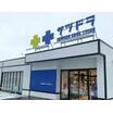 販売店