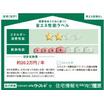 省エネ