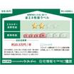 省エネ