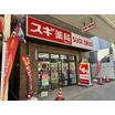 販売店