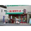 販売店