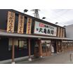飲食店