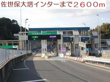 大塔インター