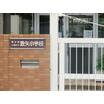 小学校