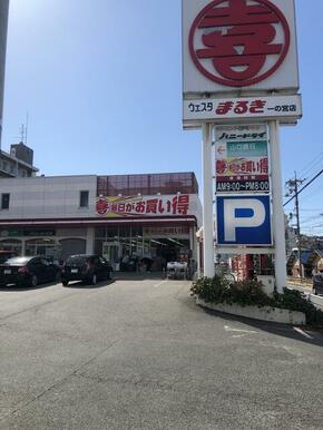 ウェスタまるき下関一の宮店