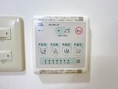 「浴室」浴室乾燥暖房機がございます。