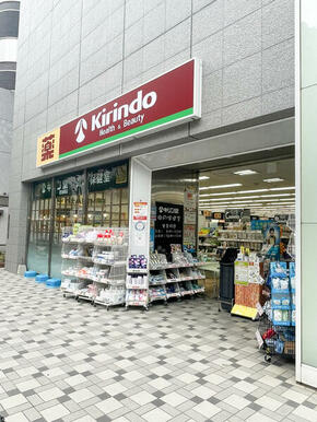 キリン堂ドラッグストア　肥後橋店