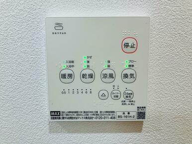 「浴室」浴室暖房付機能きで新品交換済みです。