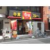 飲食店