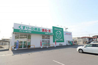 ザグザグ西大寺店