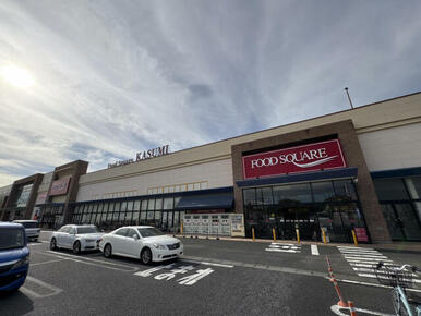フードスクエアカスミ南越谷店