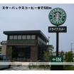 飲食店