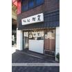飲食店