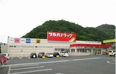 ツルハドラッグ都留赤坂店