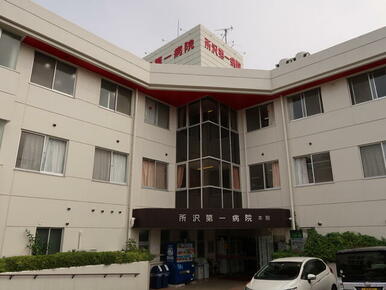 所沢第一病院