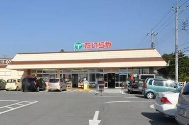 ■周辺施設■スーパーのたいらや宝木店まで徒歩７分（５００ｍ）