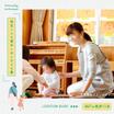 幼稚園、保育園