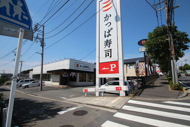 かっぱ寿司都岡店