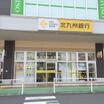 銀行
