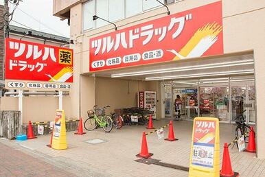 ツルハドラッグ仙台原町店