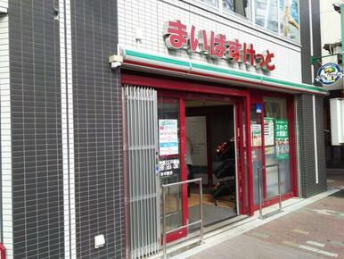 まいばすけっと六角橋１丁目店