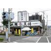 飲食店