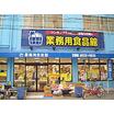 販売店