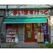 販売店