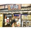 飲食店