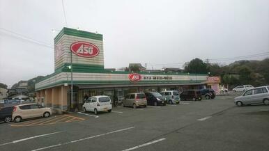 ＡＳＯ直方店