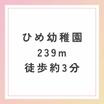 幼稚園、保育園