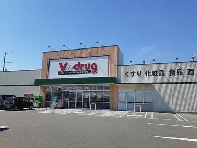 Ｖ・ｄｒｕｇ武豊西店