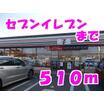 コンビニ