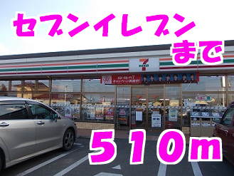 セブンイレブン