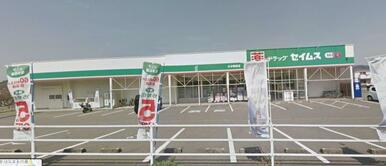 ドラッグセイムス大分寒田店