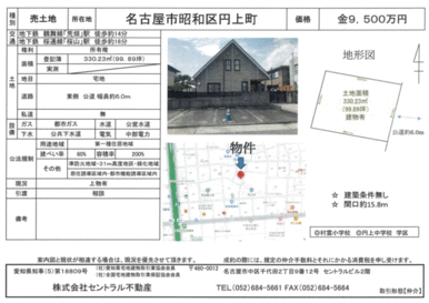 物件案内資料