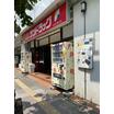 販売店