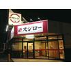 飲食店