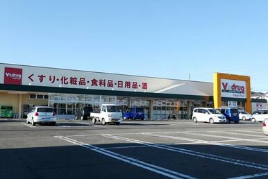 Ｖ・ｄｒｕｇ東郷西店