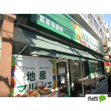 地産マルシェ笹塚店