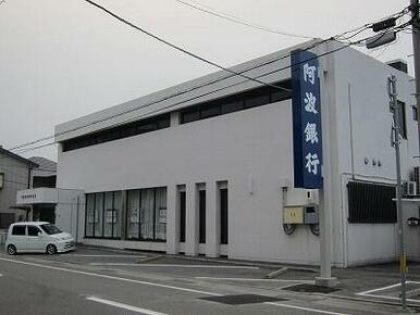 阿波銀行川内支店