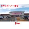 ショッピング施設
