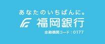 福岡銀行北九州営業部